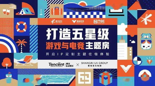 TGC2020騰訊數(shù)字文創(chuàng)節(jié)圓滿(mǎn)收官 6天海島熱浪引領(lǐng)暖冬文化潮流